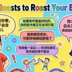 Clean Roasts To Roast Your Brother: Funny Comebacks Without Starting a War (2026) savage comebacks to use in an argument